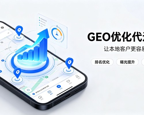 尧都GEO优化
